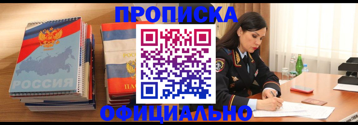 временная регистрация для всех в Богородске