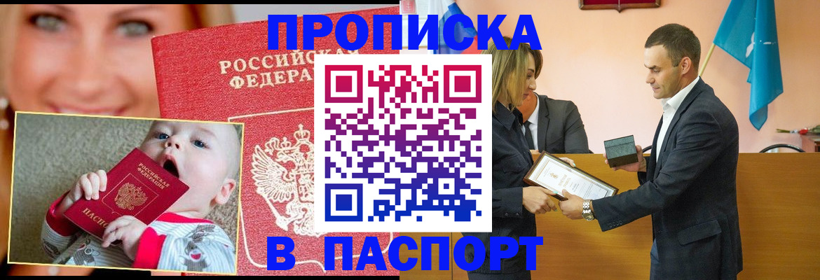 прописка поиск в Богородске