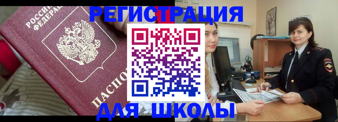 прописка в квартире в Богородске